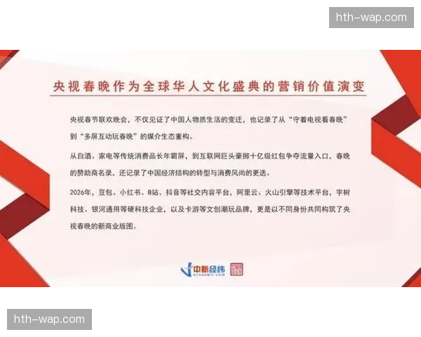 赞助商权益池在本月实现了从品牌露出向销售分成的转型