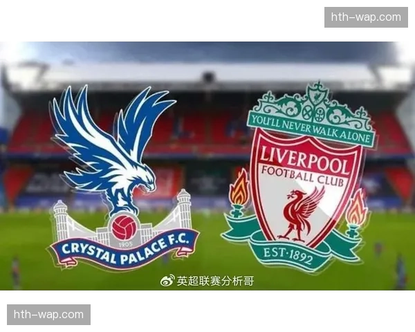 利物浦半场2次射正收获2球，进攻转化率远超水晶宫8次射门